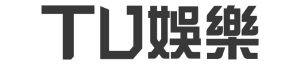 TU娛樂城城